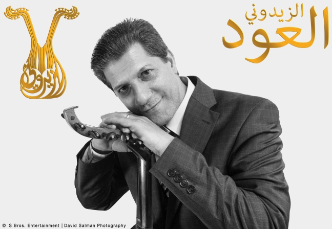 الفنان زيدون تريكو - عازف عود و مخترع عراقي Zaidoon Treeko - Oud Player and Iraqi Inventor